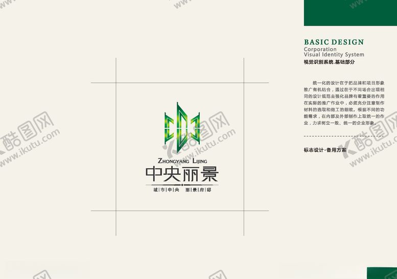 编号：52500810181158068919【酷图网】源文件下载-VI样机