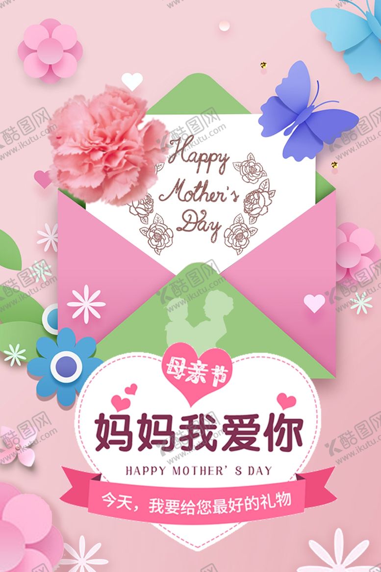编号：25878309181652304215【酷图网】源文件下载-母亲节