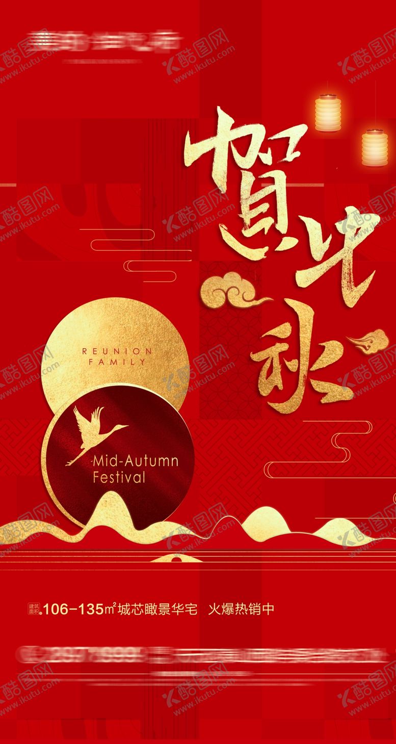 编号：96282205101229376661【酷图网】源文件下载-中秋微信