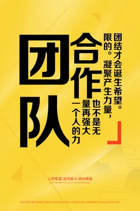 企业文化员工风采墙贴背景墙