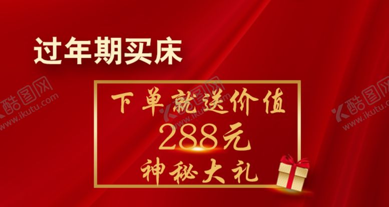编号：40262906301424264693【酷图网】源文件下载-下单送礼