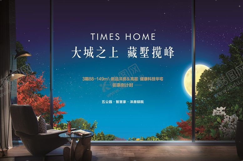 编号：36016410080656155045【酷图网】源文件下载-地产露台窗景