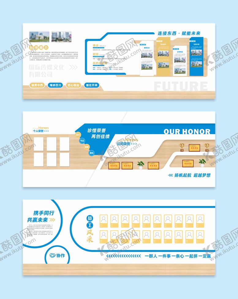 编号：57176702121256058305【酷图网】源文件下载-企业文化墙