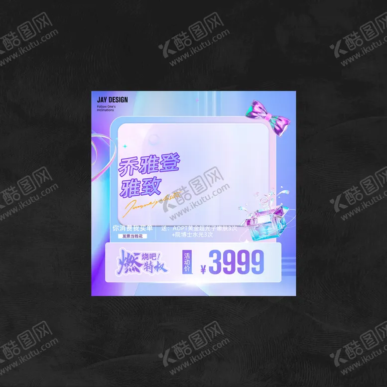 编号：63018509211943354201【酷图网】源文件下载-医美主图