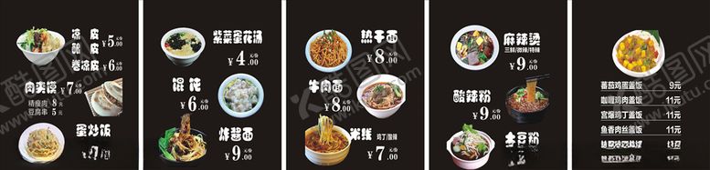 编号：61085909210928153619【酷图网】源文件下载-饭店点餐灯箱