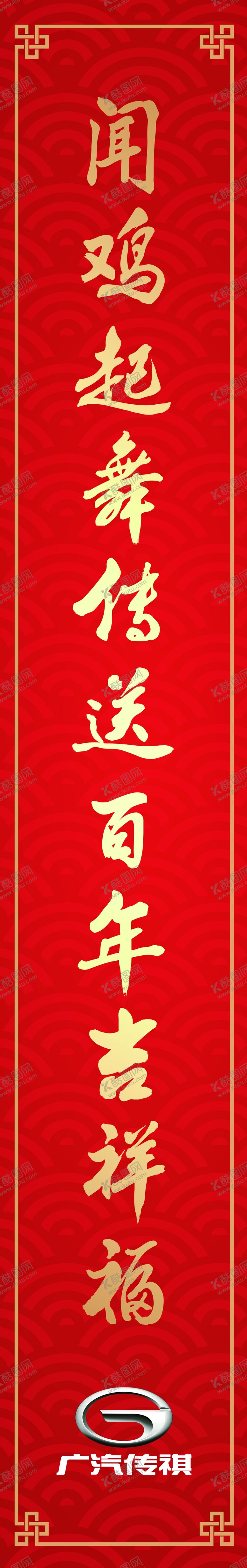 编号：12735110201837308230【酷图网】源文件下载-对联下联