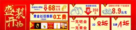盛大开业
