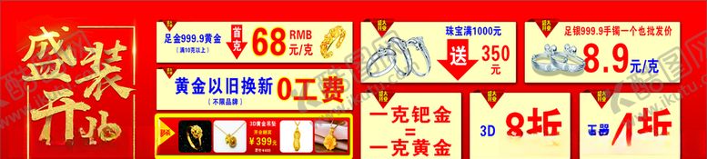 编号：59530607051538485524【酷图网】源文件下载-盛大开业