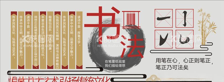 编号：17708303222051184504【酷图网】源文件下载-书法文化