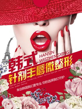 整形美容