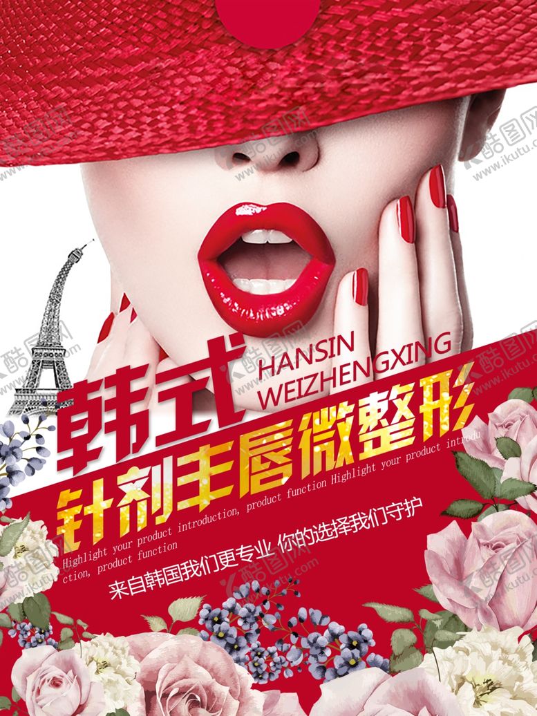编号：89881507130819257009【酷图网】源文件下载-整形美容