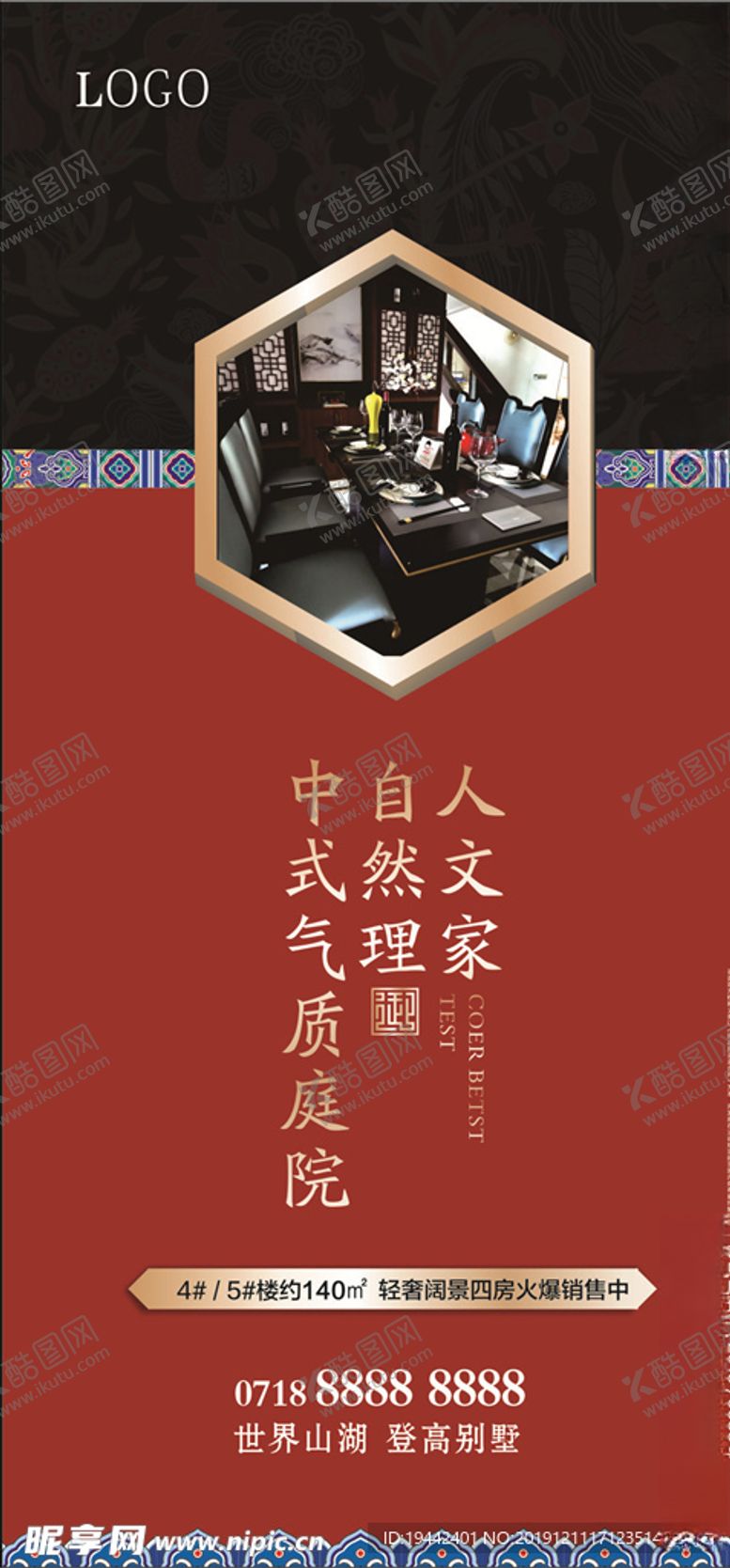 编号：73443607041726278918【酷图网】源文件下载-中式地产