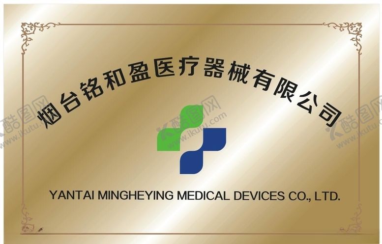 编号：82597306251244303461【酷图网】源文件下载-钛金牌