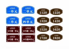 单元牌