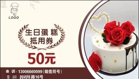 蛋糕店元旦优惠
