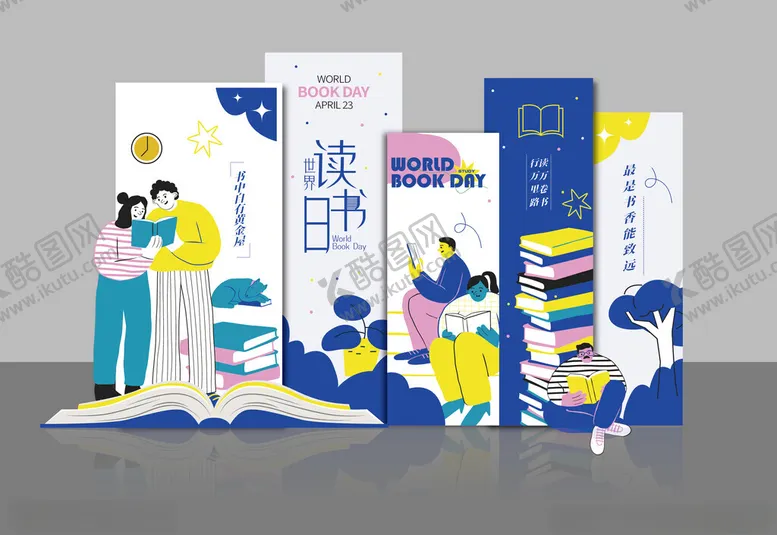 编号：10048606291733528832【酷图网】源文件下载-多彩书籍插画展示阅读场景