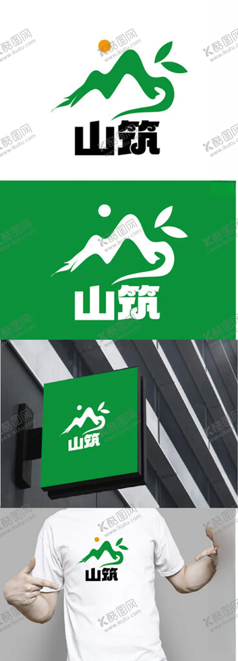 编号：99909202281307413789【酷图网】源文件下载-茶业标识设计