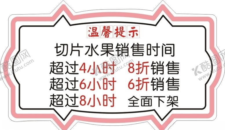 编号：80508810280642253655【酷图网】源文件下载-切片水果水果分切