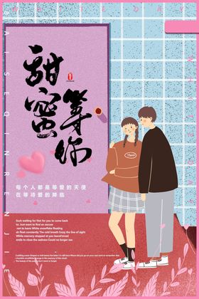 情人节