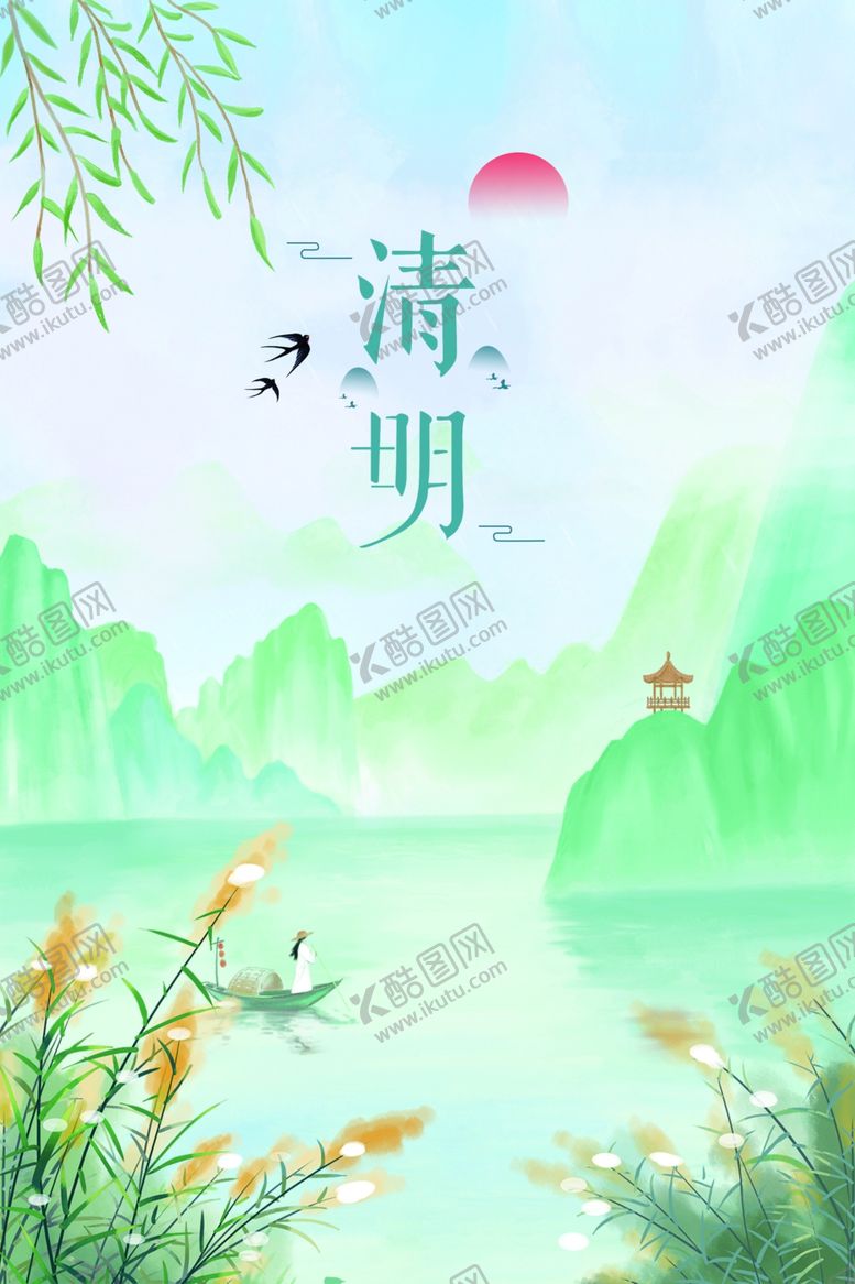编号：99282801201405112476【酷图网】源文件下载-清明节
