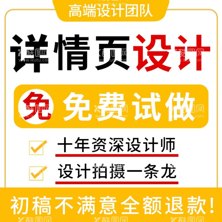 编号：35817502190752141609【酷图网】源文件下载-主图设计淘宝美工做图