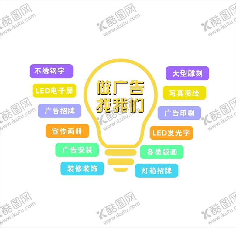 编号：85931802030703019400【酷图网】源文件下载-广告店宣传广告