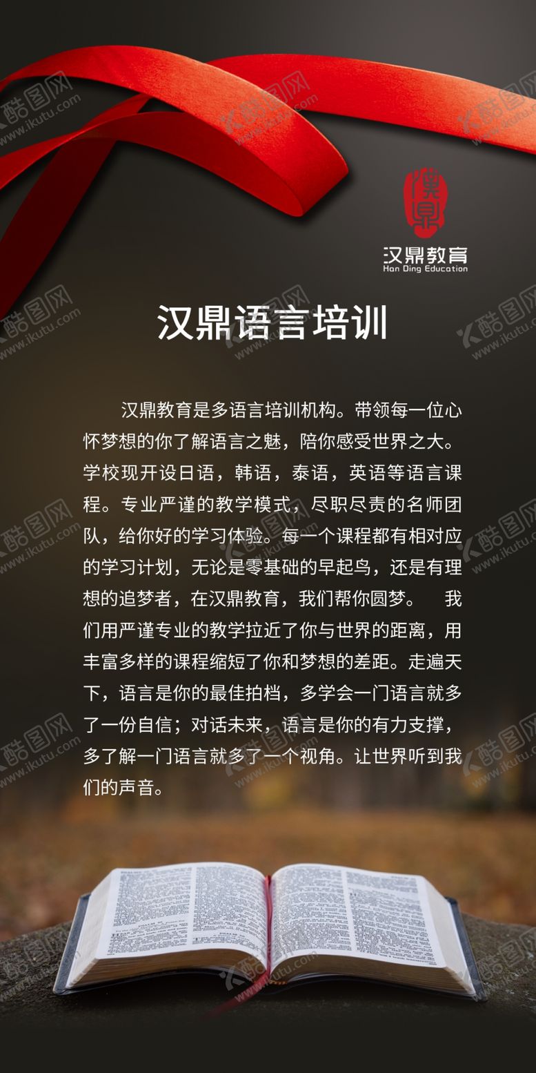 编号：84825810171410412323【酷图网】源文件下载-海报设计