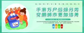 文明城市环保垃圾分类公益围栏