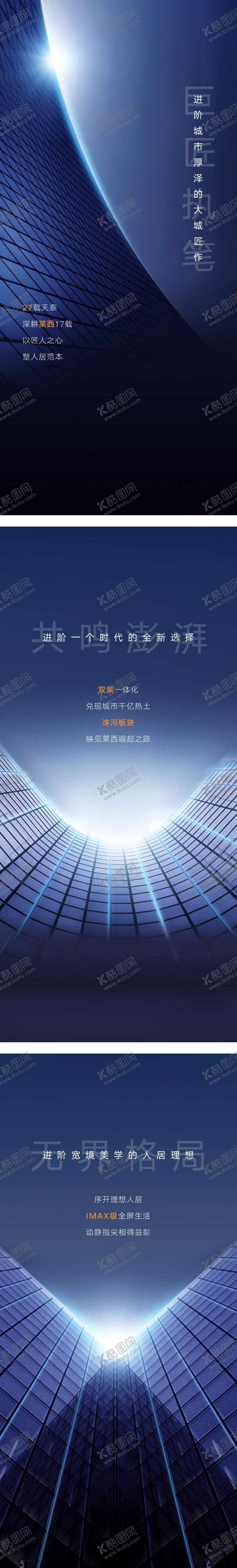 编号：62996509072204025552【酷图网】源文件下载-价值点