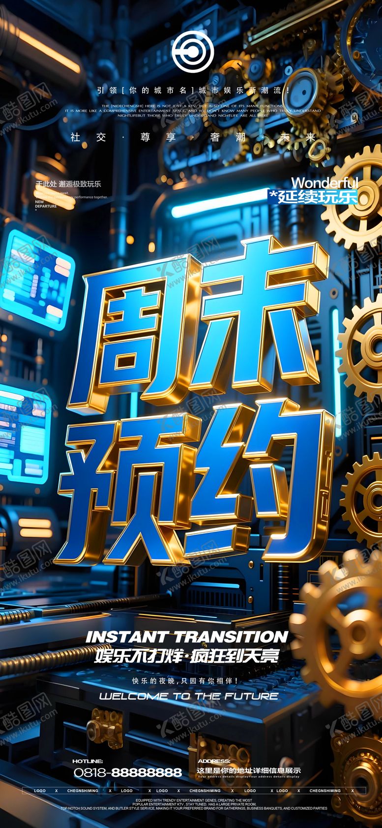 编号：50923311160732436052【酷图网】源文件下载-夜店邀约海报