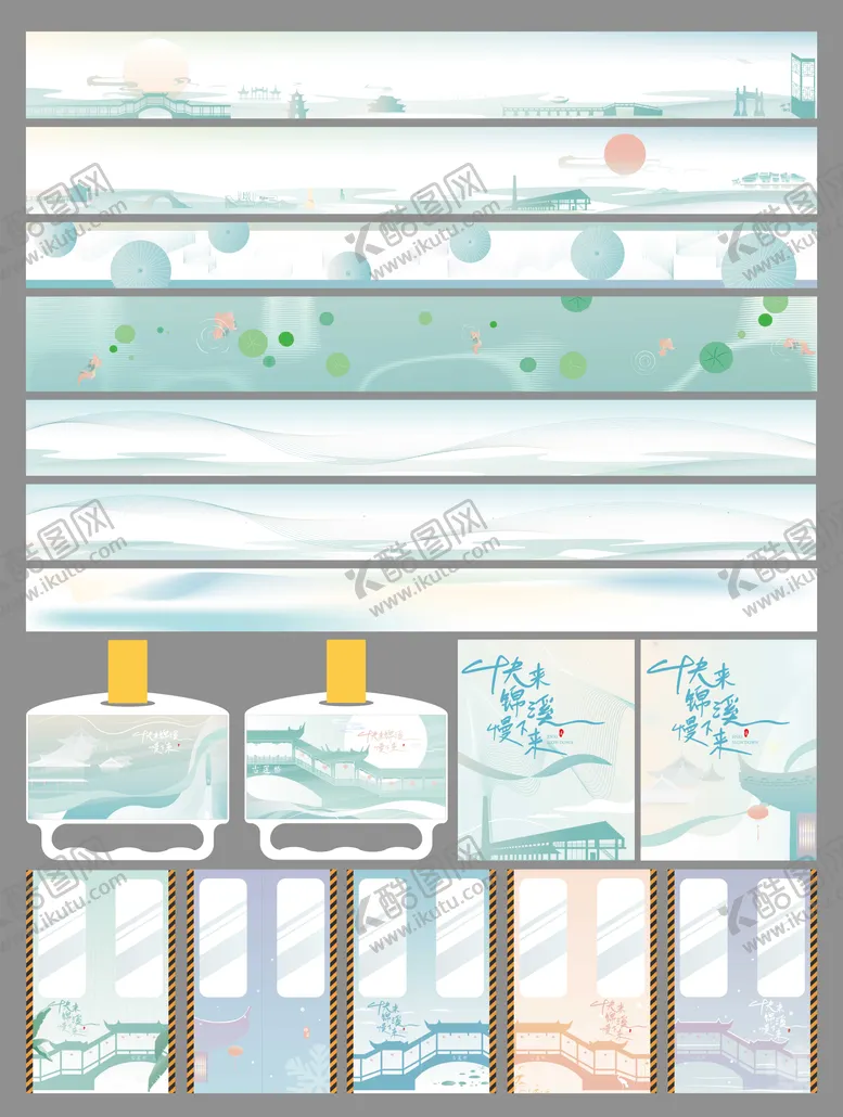 编号：70115604180022192855【酷图网】源文件下载-江南水乡背景板围挡玻璃贴