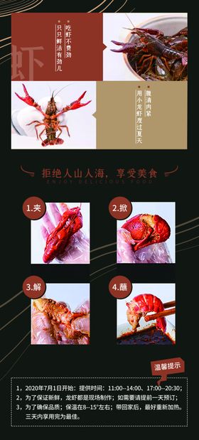 龙虾单页