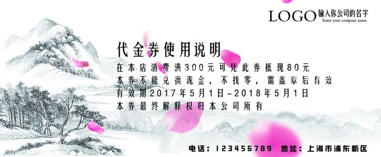 编号：17777110190902522451【酷图网】源文件下载-优惠券模板