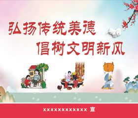 创文文明城市