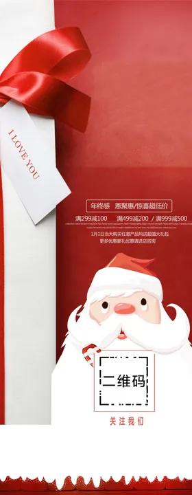 年终促销