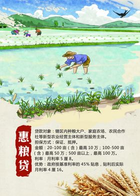 贷款