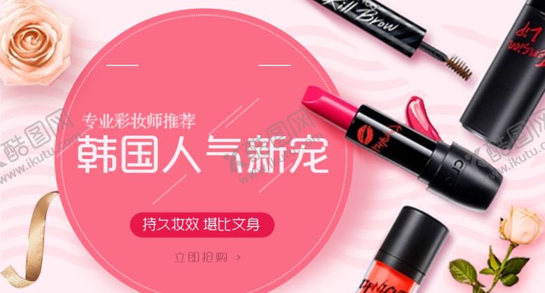 编号：86302305020159266136【酷图网】源文件下载-化妆品海报口红海报