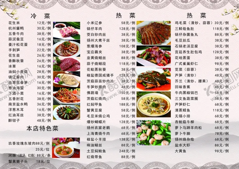 编号：84859702111540085933【酷图网】源文件下载-菜单