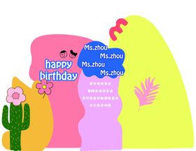 宝宝生日派对