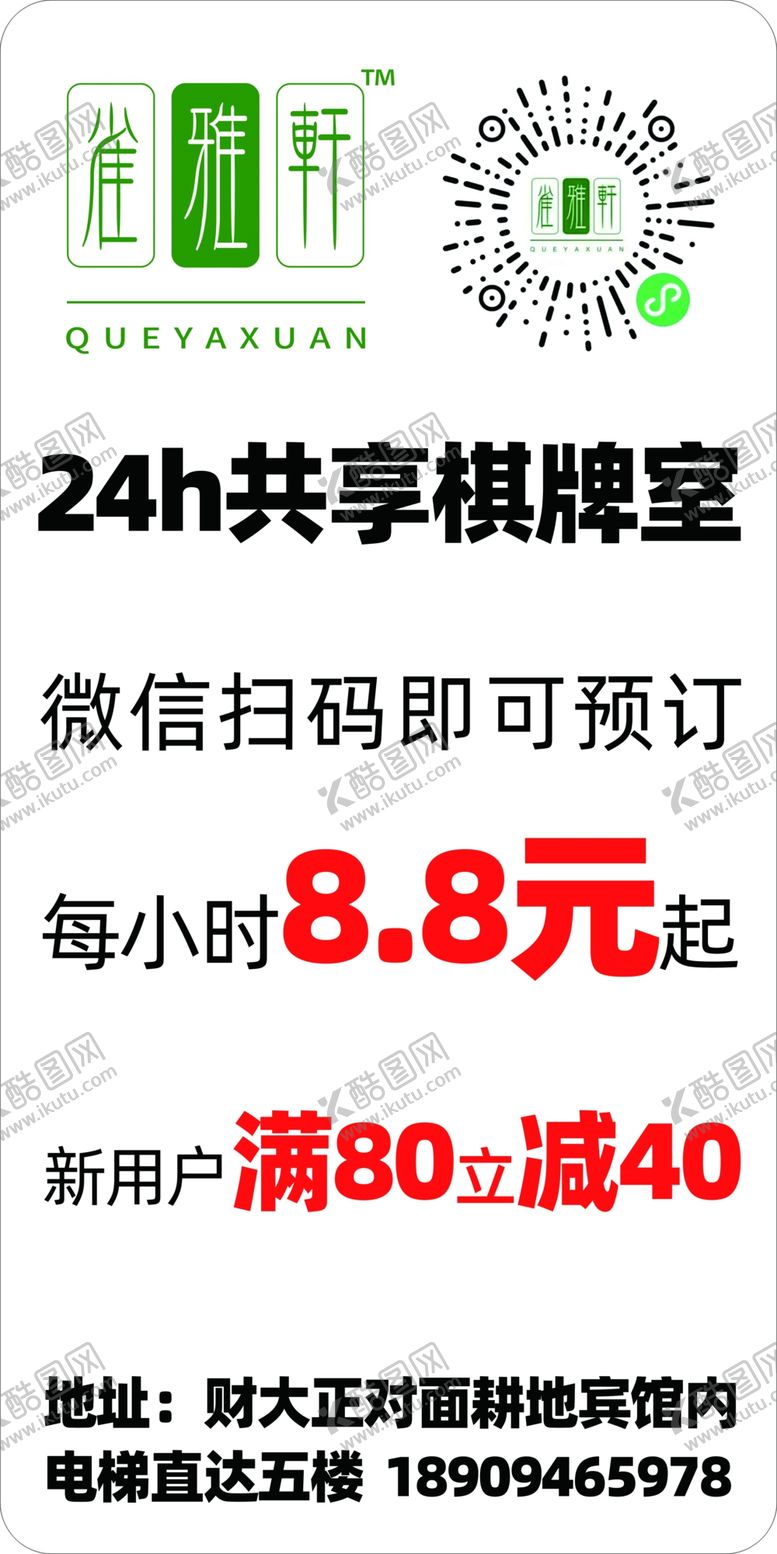 编号：46831210101304209047【酷图网】源文件下载-娱乐室
