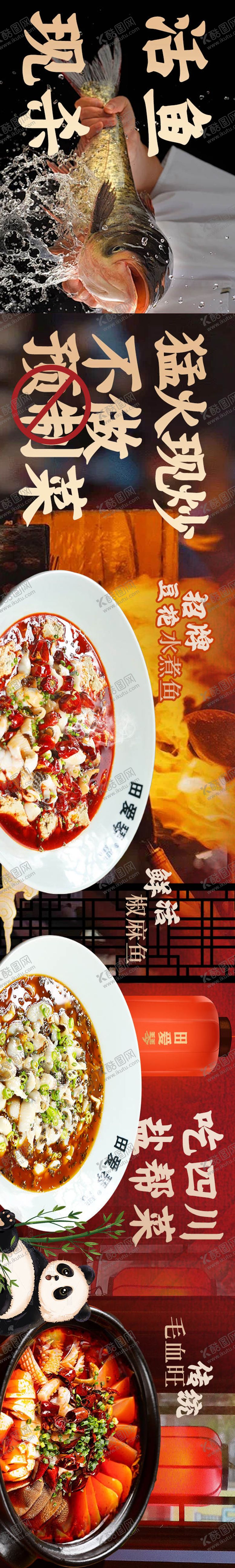 编号：30554409210354396263【酷图网】源文件下载-大众点评餐饮五图