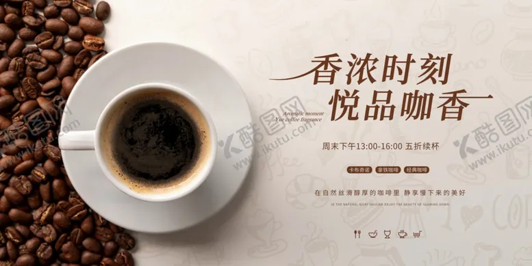 编号：93327001232116078445【酷图网】源文件下载-咖啡 