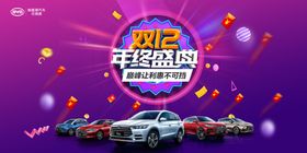 汽车双12展厅背景图