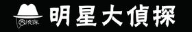 超级大侦探答题商场创意围挡