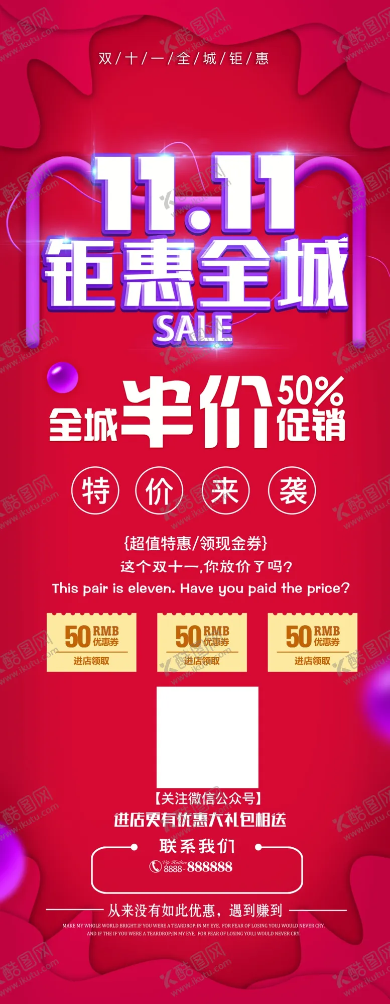 编号：35563604061459116404【酷图网】源文件下载-双11大促