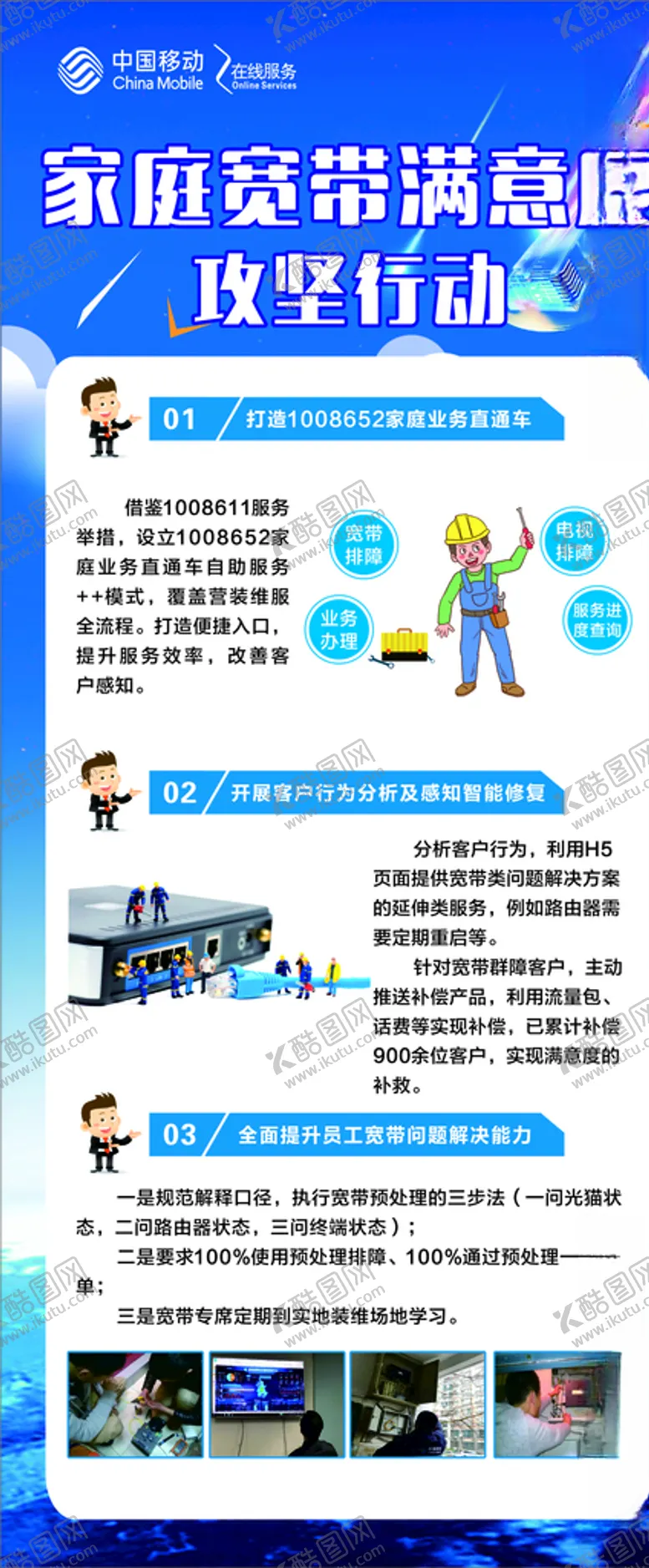 编号：29298704200323376359【酷图网】源文件下载-家庭宽带