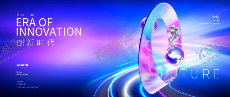 编号：94955304102347451703【酷图网】源文件下载-创新科技风格圆形图案展示