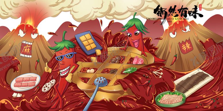 编号：34612910101453144909【酷图网】源文件下载-火锅