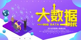 大数据
