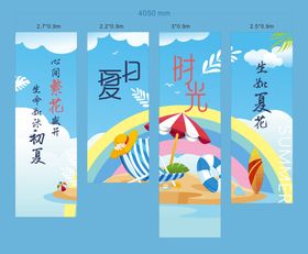 夏天的美吊旗